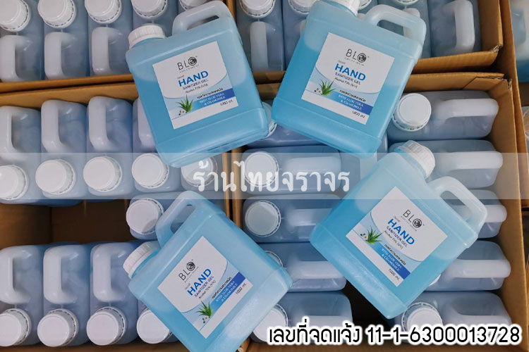 handgel16
